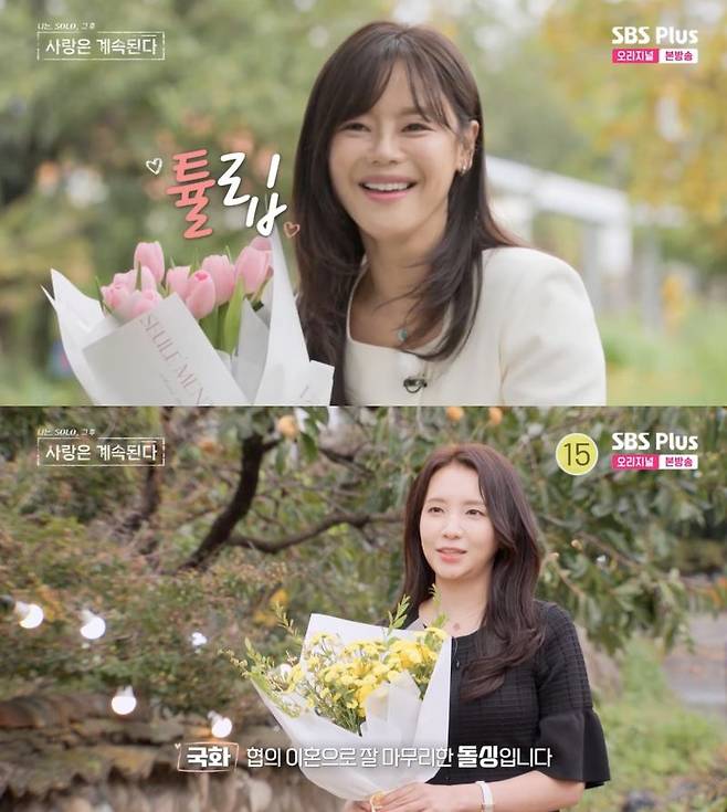 ⓒENA, SBS Plus '나는 솔로, 그 후 사랑은 계속된다'