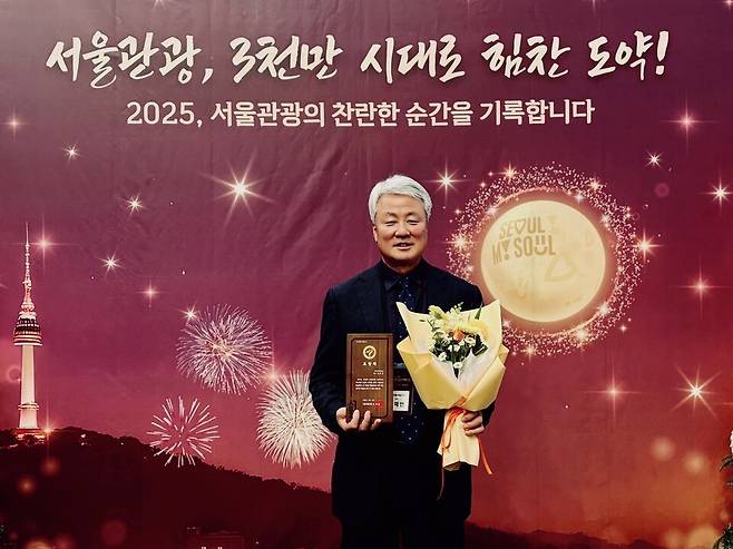 서울관광대상 표창패를 수여받은 석채언 대표이사