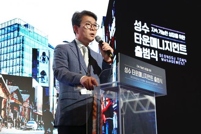 서울 성동구는 지난 6월 '성수 타운매니지먼트' 출범식을 열고 지역 내 기업, 임대인, 임차인, 주민이 지자체와 함께 다양한 민관협력 사업을 추진하는 새로운 지역관리 모델의 시작을 알렸다. 성동구 제공.