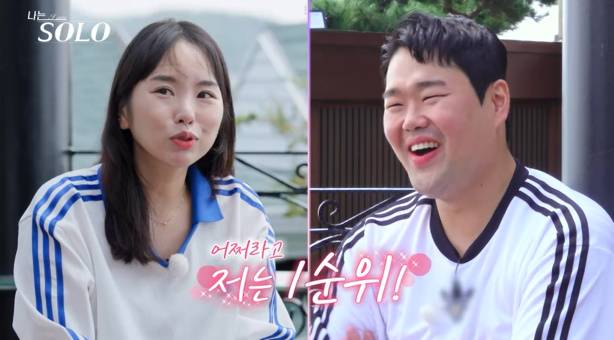 나는솔로 29기 옥순 대첩