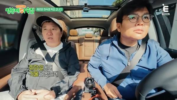 티캐스트 E채널 ‘인생 때려잡기: 정승제 하숙집’