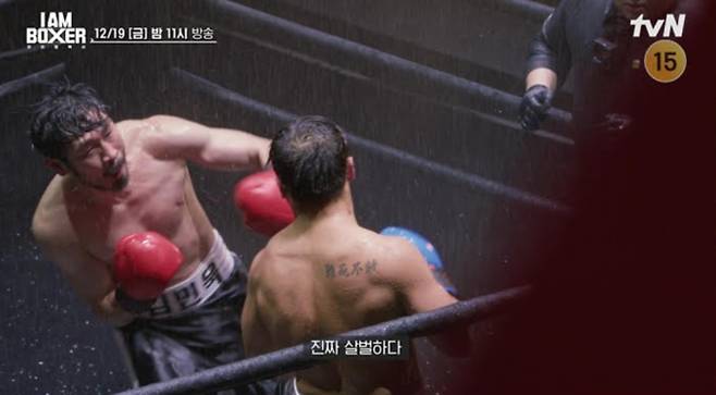 ‘아이 엠 복서’ 명현만, 김동회