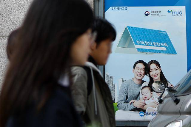 지난달 9일 서울의 한 시중은행에 부착돼 있는 주택청약통장 관련 안내문. 연합뉴스