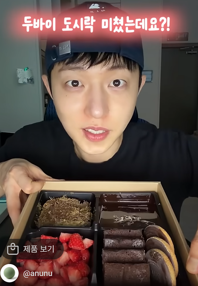 두바이 도시락. 유튜브 화면 갈무리