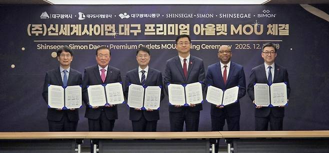 신세계사이먼은 지난 16일 오후 대구광역시 산격청사에서 대구광역시, 대구 도시개발공사, 동구청 및 JV(Joint Venture) 주주사 ㈜신세계, 사이먼(Simon®)과 함께 안심뉴타운 유통상업시설 부지의 ‘대구 프리미엄 아울렛(가칭) 개발을 위한 양해 각서’를 체결했다. (신세계사이먼 제공)