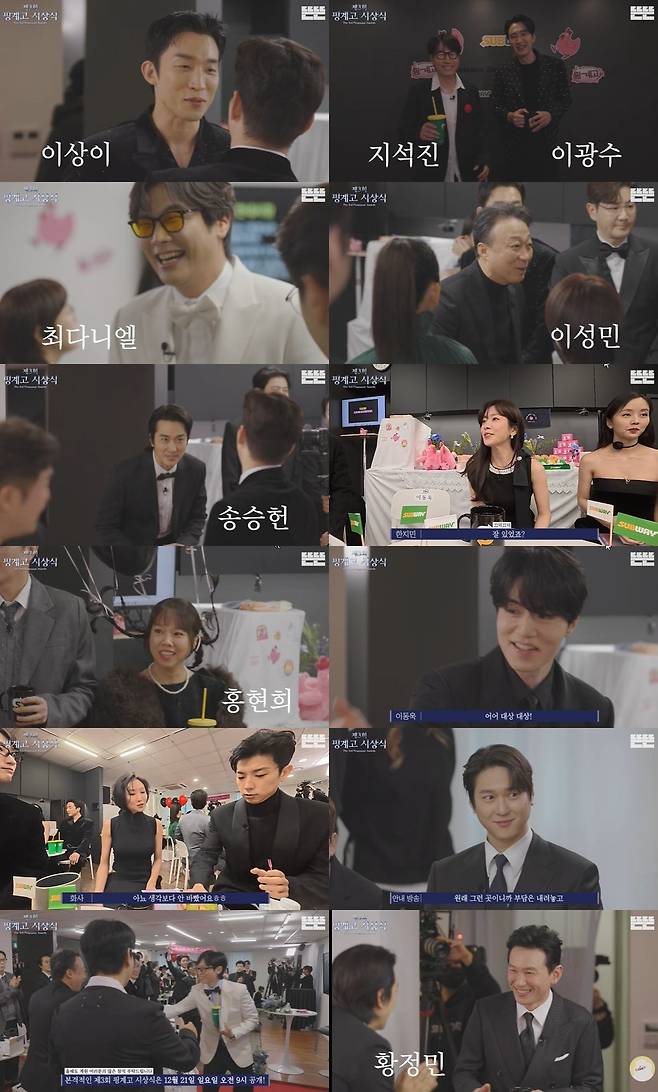 사진=‘뜬뜬’ 채널 영상 캡처