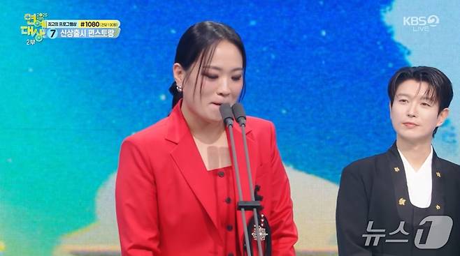2025 연예대상 캡처