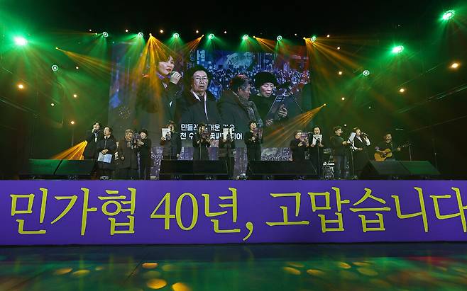 창립 39주년을 맞은 전국민족민주유가족협의회 회원들이 노래패 ‘꽃다지’와 함께 ‘민들레처럼\'을 부르고 있다.