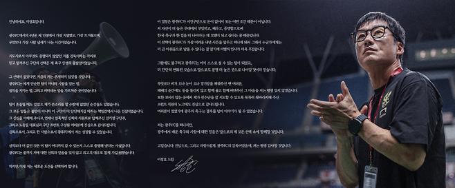 사진=광주FC.