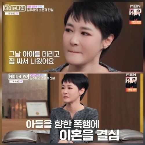 사진=김주하의 데이앤나잇