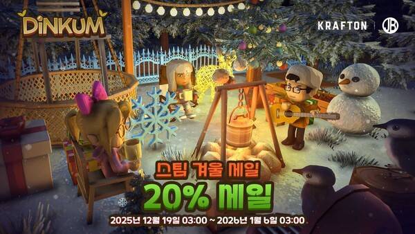 크래프톤이 생존 생활 시뮬레이션 게임 '딩컴'이 Steam 겨울 할인 프로모션에 참여한다고 밝혔다. (크래프톤, '딩컴(Dinkum)' Steam 겨울 할인 프로모션 참여). /사진=크래프톤