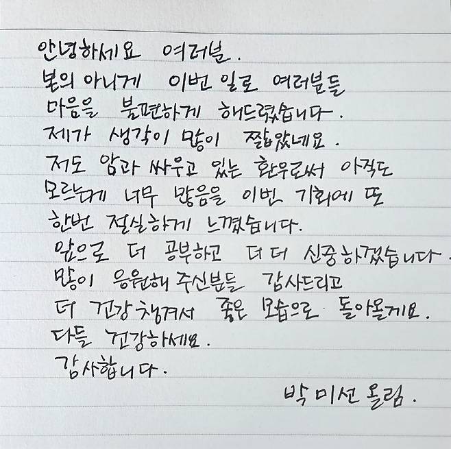 사진 출처=박미선 SNS