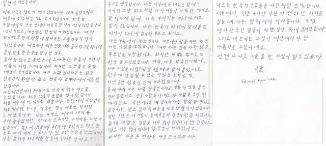 넷플릭스 오리지널 '흑백요리사' 시즌1에서 준우승을 거두며 큰 사랑을 받은 셰프 에드워드 리가 방영 1년을 기념하며 자필 편지를 공개했다. 에드워드 리 SNS