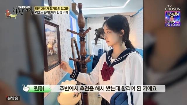TV조선 ‘식객 허영만의 백반기행’ 캡처