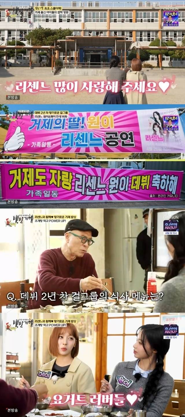 TV조선 ‘식객 허영만의 백반기행’ 캡처