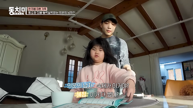 MBN ‘속풀이쇼 동치미’ 방송 화면 캡처