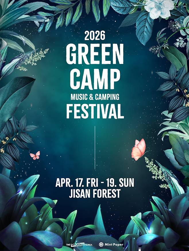 그린캠프 뮤직 & 캠핑 페스티벌 2026 (Green Camp Music & Camping Festival 2026)
