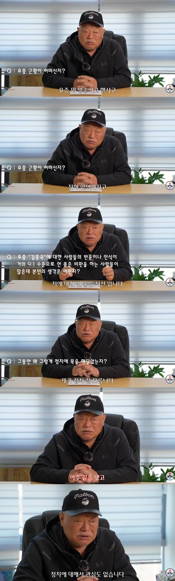 유튜브 채널 '김흥국 들이대TV' 캡처