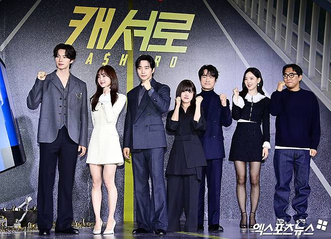 넷플릭스 시리즈 '캐셔로' 제작발표회