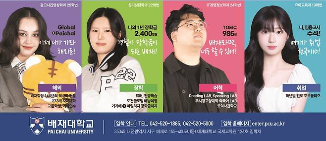 배재대 제공