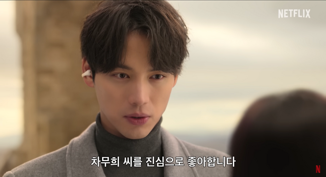 후쿠시 소우타. 사진ㅣ넷플릭스 ‘이 사랑 통역 되나요?’ 티저 캡처