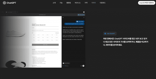 오픈AI가 인공지능(AI) 브라우저 보안 한계를 공식 인정하며 대응에 나섰다. (사진=오픈AI 홈페이지)