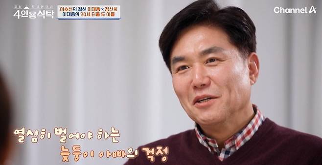 채널A ‘절친 토큐멘터리 4인용 식탁’