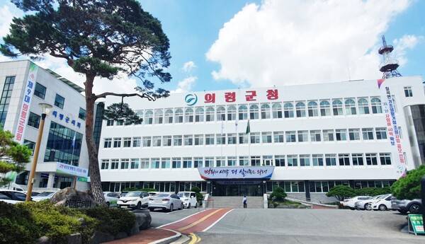 의령군청 전경 ⓒ의령군 제공