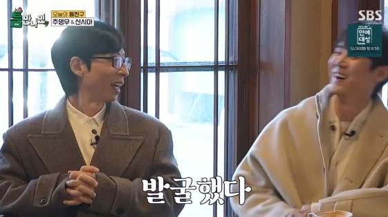 /사진=SBS 예능프로그램 '틈만 나면'