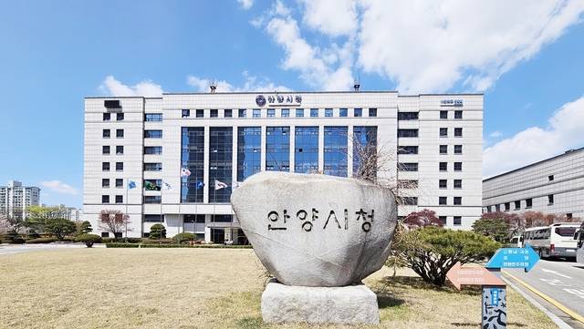 안양시가 평촌신도시정비사업 절차를 안내했다. 안양시청사
