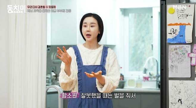 MBN 속풀이쇼 동치미 선공개 영상 캡처