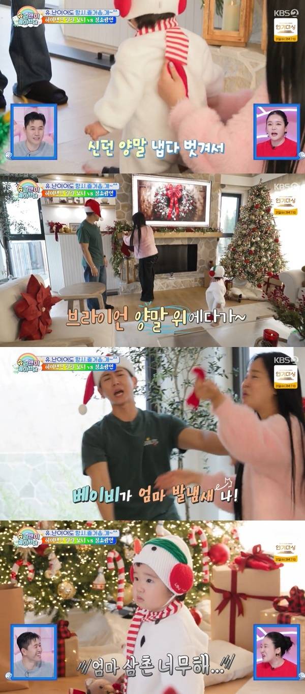 KBS 2TV ‘슈퍼맨이 돌아왔다’