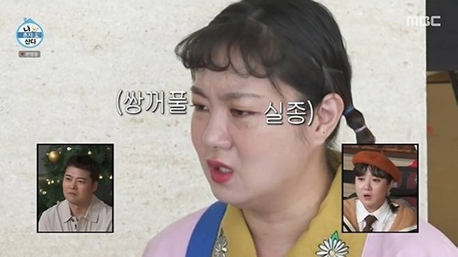 박나래. 사진| MBC