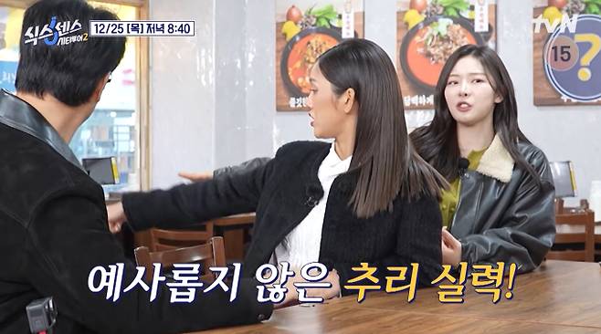 '식스센스 시티투어2' 중국집, 오징어제육쟁반짜장, 명란알곤이짬뽕 중식당, 순대국밥빙수 순대빵 카페 (식스센스2)