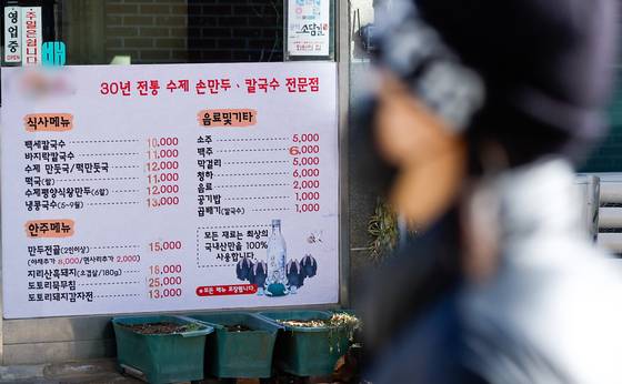 대표적 서민 외식 메뉴인 김밥·칼국수 가격이 서울 지역에서 1년 새 각각 5.7%, 4.9% 오른 25일 서울 시내 한 칼국수 집에 가격표가 붙어 있다. 뉴스1