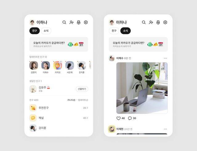 카카오 제공