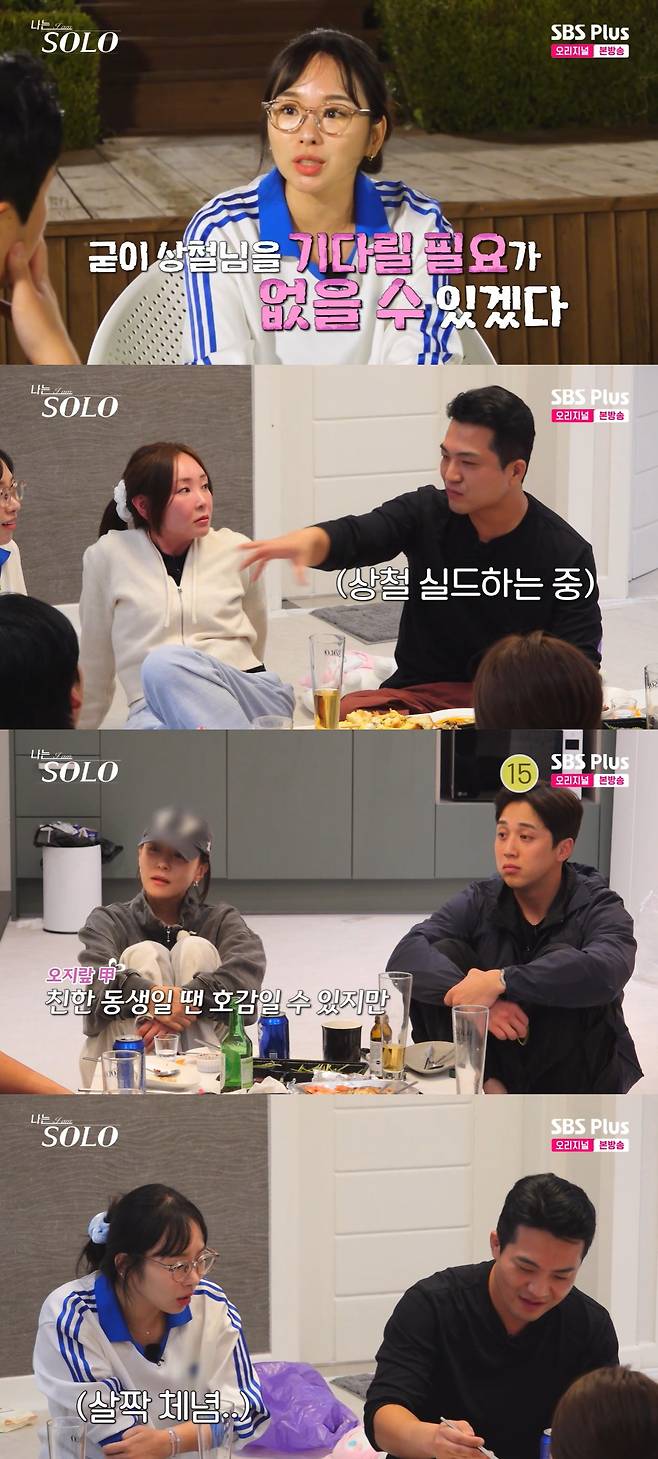 /사진=SBS플러스, ENA '나는 솔로' 방송 캡처