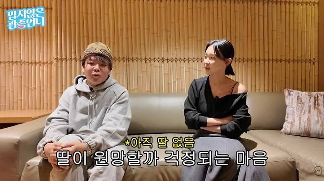 사진=유튜브 '밉지않은 관종언니' 영상 캡처