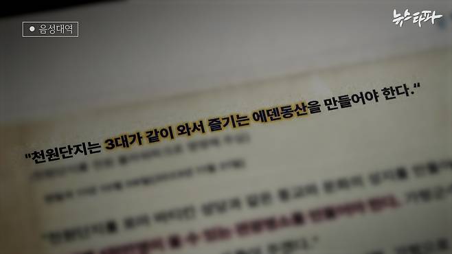 HJ한주그룹의 청평호반 케이블카 사업계획안