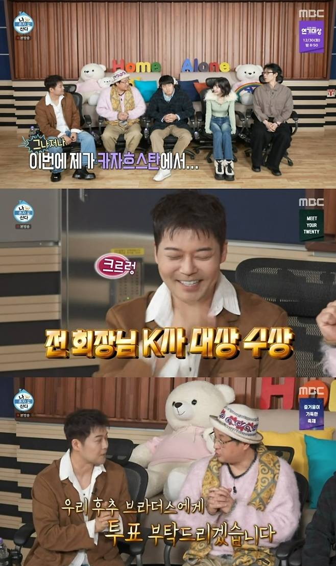 ▲ 출처| MBC '나 혼자 산다' 캡처