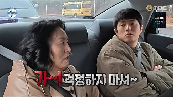 기안84가 어머니께 결혼을 약속했다. /사진=MBC '나 혼자 산다' 캡처