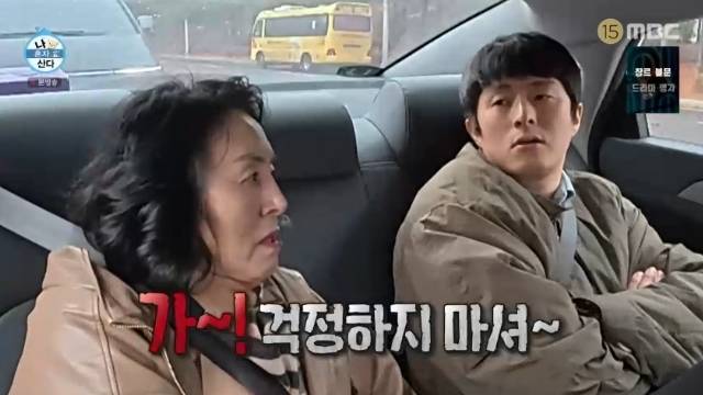 MBC ‘나 혼자 산다’ 캡처