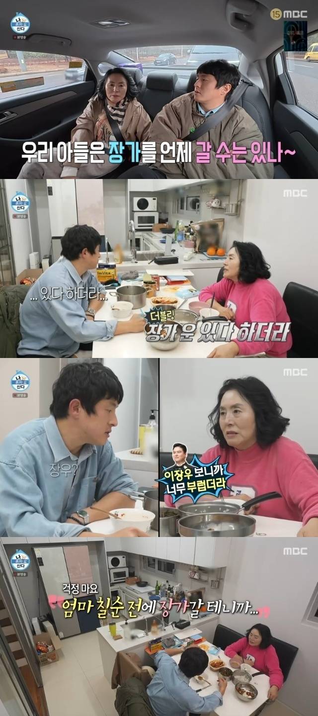 MBC ‘나 혼자 산다’ 캡처