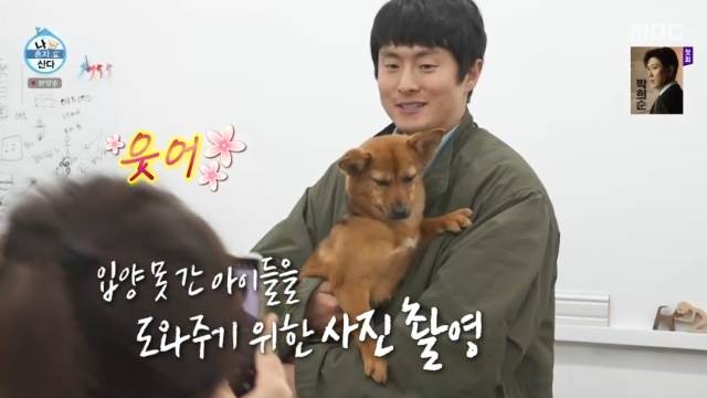 MBC ‘나 혼자 산다’ 캡처