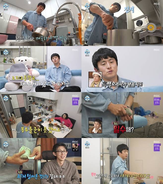 ‘나 혼자 산다’. 사진 I MBC ‘나 혼자 산다’ 방송 캡처