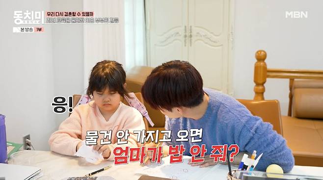 방송인 함소원 전 남편 진화. 사진 | MBN ‘속풀이쇼 동치미’