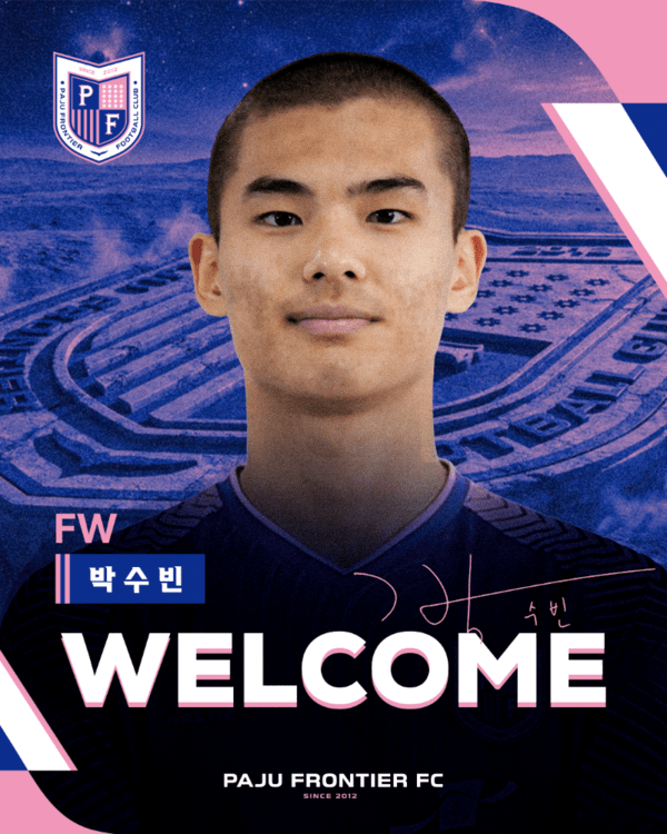파주 프런티어 FC로 합류하는 박수빈. /사진=파주 프런티어 FC