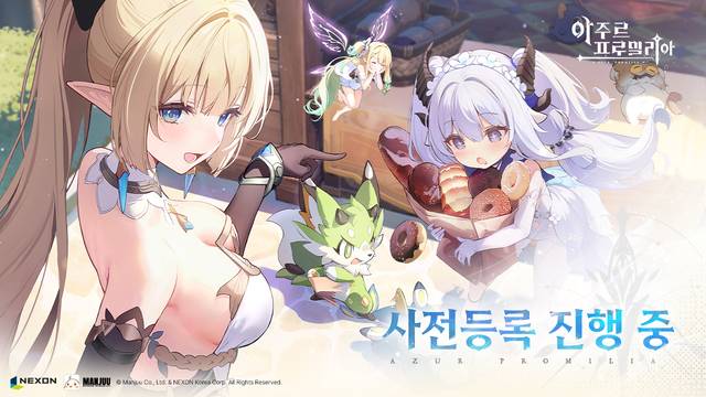 넥슨 '아주르 프로밀리아' 공식 이미지. 넥슨 제공