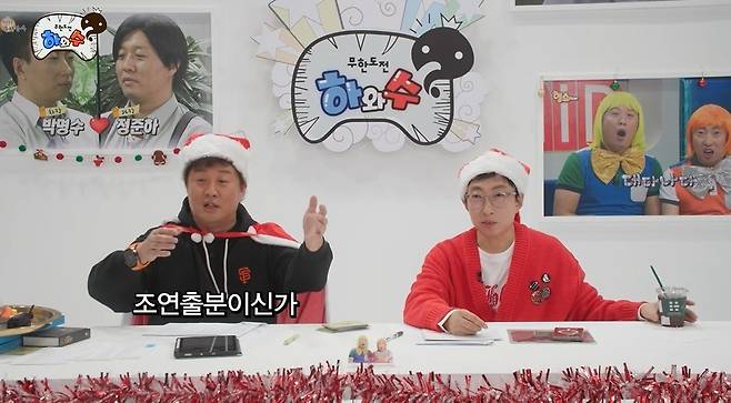 하와수 채널 캡처