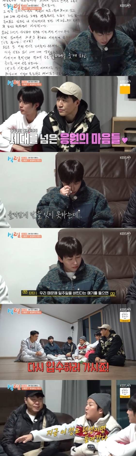 /사진= KBS 2TV 예능 프로그램 '1박 2일'